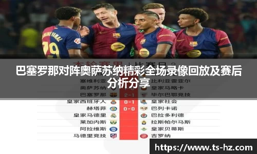 米兰体育AC Milan